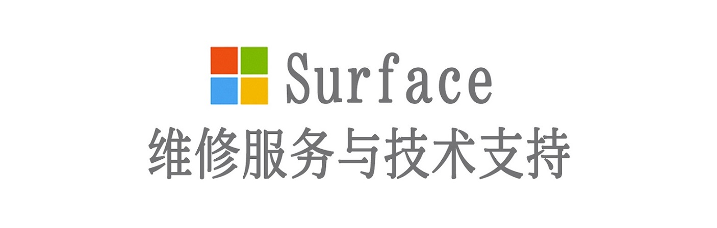 蓟州surface产品维修服务中心