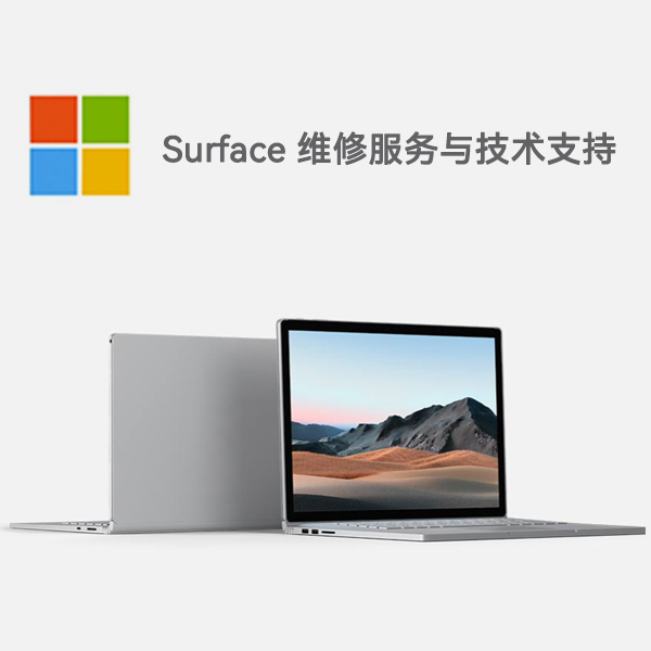 蓟州surface产品维修服务电话
